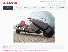 Tablet Screenshot of bike-shop-quick.jp